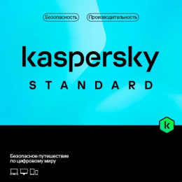 Антивирус Kaspersky Standard 1 устр 1 год Новая лицензия Card [kl1041roafs]