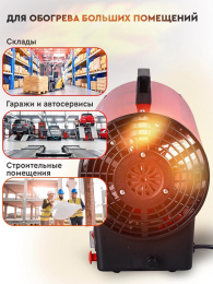 Газовая тепловая пушка Ресанта ТГП-20АКГ,  15кВт, красный [67/1/47]