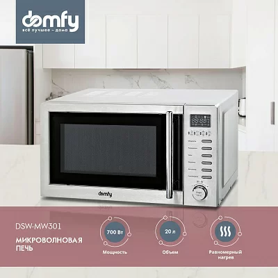 Микроволновая Печь Domfy DSS-MW301 20л. 700Вт серебристый