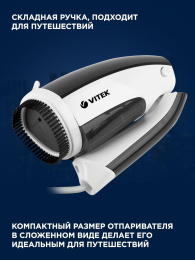 Отпариватель ручной Vitek 2439-VT-03 1200Вт белый/черный