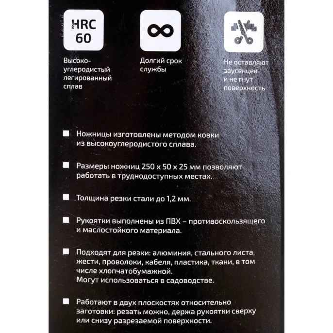 Ножницы по металлу, комбинированные 250 мм Inforce 06-18-35 08-18-35