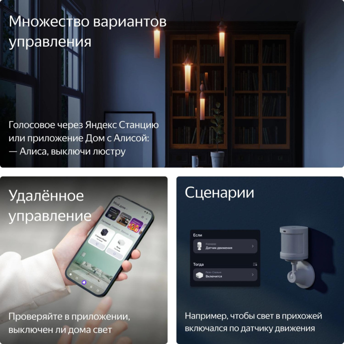 Умное реле ЯНДЕКС YNDX-00538, белый