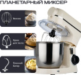 Кухонный комбайн 13 в 1 RAGEX R122, 4.5л, 800Вт, цвет: 111 (пломбирно-бежевый)