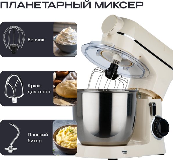Кухонный комбайн 13 в 1 RAGEX R122, 4.5л, 800Вт, цвет: 111 (пломбирно-бежевый)