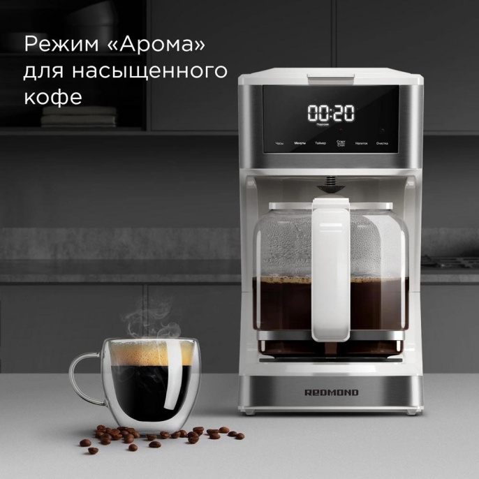 Кофеварка капельная Redmond CM712 900Вт белый