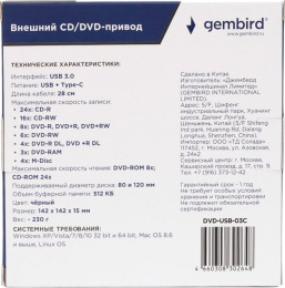 Внешний привод Gembird DVD-USB-03C пластик, черный