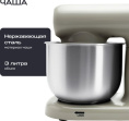 Планетарный миксер 3 в 1 RAGEX R008-110, 3л, 1500Вт, цвет: 110 (бежевый)