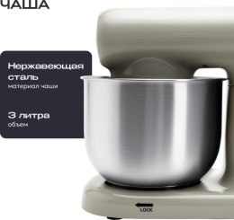 Планетарный миксер 3 в 1 RAGEX R008-110, 3л, 1500Вт, цвет: 110 (бежевый)