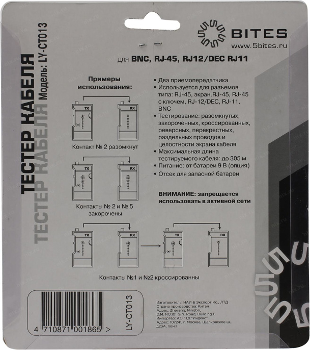 5bites LY-CT013 Кабельный тестер LAN тестер для BNC, RJ-45 / 12 / 11