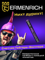 Дозиметр Ermenrich Ping RD20, фиолетовый