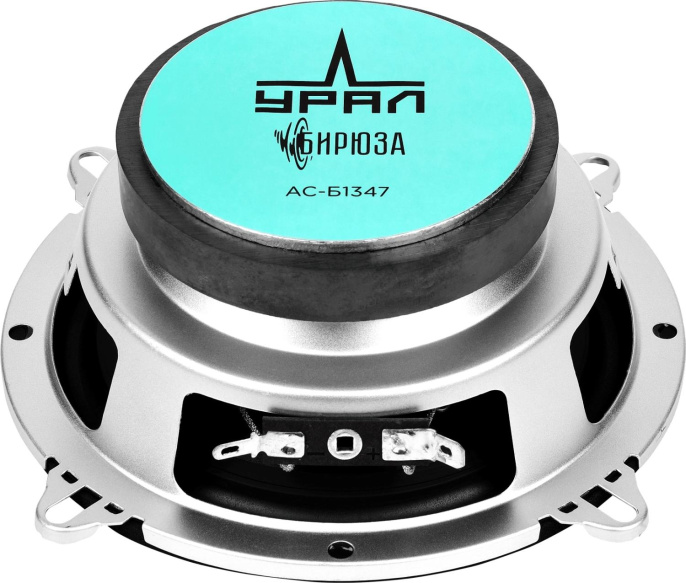 Колонки автомобильные Ural Бирюза АС-Б1347 без решетки 120Вт 91дБ 4Ом 13см 5дюйм ком.:2кол. коаксиальные четырехполосные