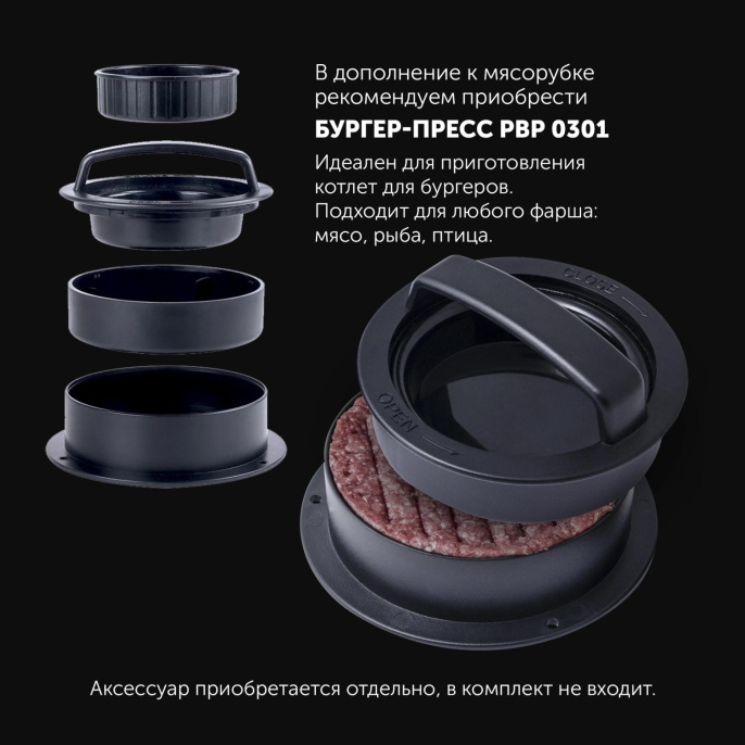 Мясорубка Polaris PMG 1872 1800Вт черный