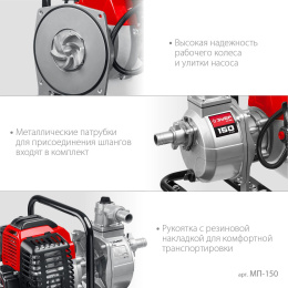 Мотопомпа бензиновая Зубр Мастер МП-150, для чистой воды, 150л/мин