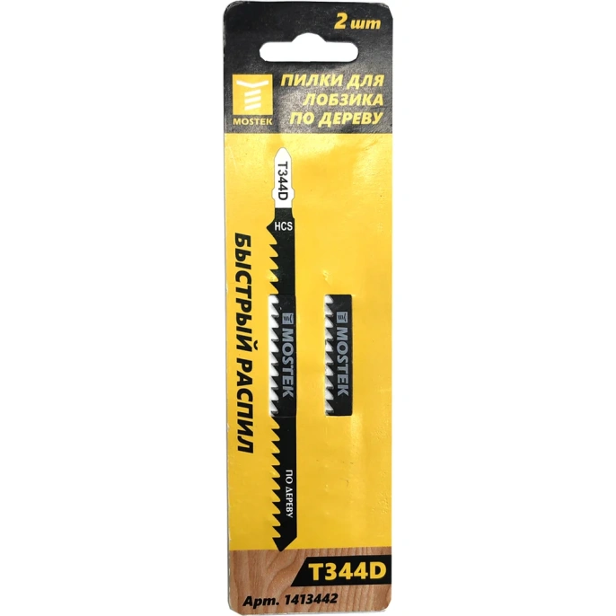 Пилки для лобзиков по дереву Т344D HCS 2 шт MOSTEK 1413442