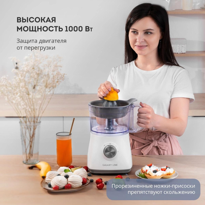 Кухонный комбайн Galaxy Line GL 2312 1000Вт белый