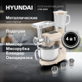 Кухонная машина Hyundai HYM-S9681 планетар.вращ. 1500Вт бежевый