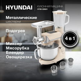 Кухонная машина Hyundai HYM-S9681 планетар.вращ. 1500Вт бежевый
