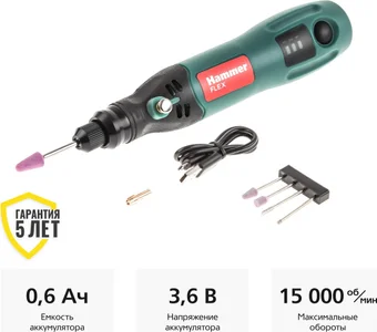Гравер аккумуляторный Hammer Flex AMD3.6Li USB с набором