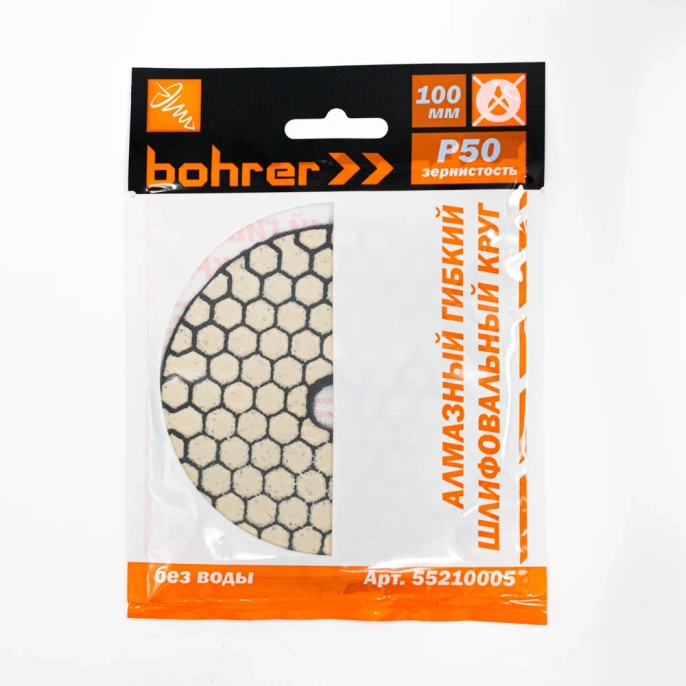 Круг алмазный гибкий шлифовальный АГШК (100 мм; Р50; без воды) BOHRER 55210005