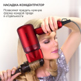 Фен StarWind SHD 6060, 1600Вт, красный