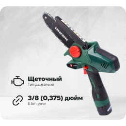 Аккумуляторная цепная пила FAVOURITE BSC 6020 16.8 В, 2 Ач 160001620