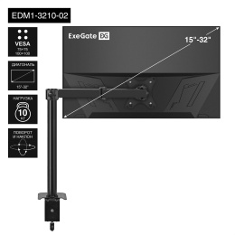 Кронштейн для монитора 13"-32" настольный ExeGate EDM1-3210-02 (VESA 75х75, 100х100 мм, макс. нагрузка 10 кг; наклон -90°/+90°, поворот -90°/+90°, вращение: 360°, 2 способа крепления: сквозное и струбцина, цвет черный) EX297360RUS