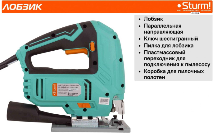 Лобзик STURM! JS4085Q