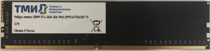 Оперативная память ТМИ ЦРМП.467526.001 DDR4 -  1x 8ГБ 2666МГц, DIMM,  OEM