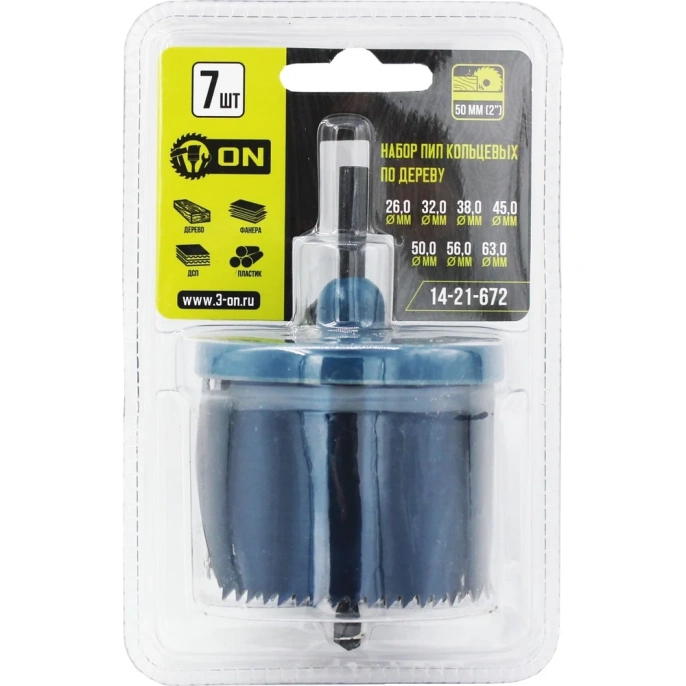 Набор пил кольцевых 26-63 мм, 7 шт, 50 мм, 2'' On 14-21-672