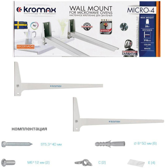 Кронштейн для СВЧ Kromax Micro-4 белый макс.20кг настенный фиксированный 24039
