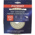 Круг алмазный гибкий шлифовальный АГШК O100 мм P200 Patriot (1165) 811010033