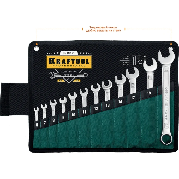 Набор комбинированных гаечных ключей Kraftool 12 шт 6 - 22 мм  27079-H12_z01