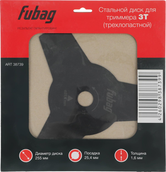 Сменный нож для садовых триммеров FUBAG 38739, 255мм