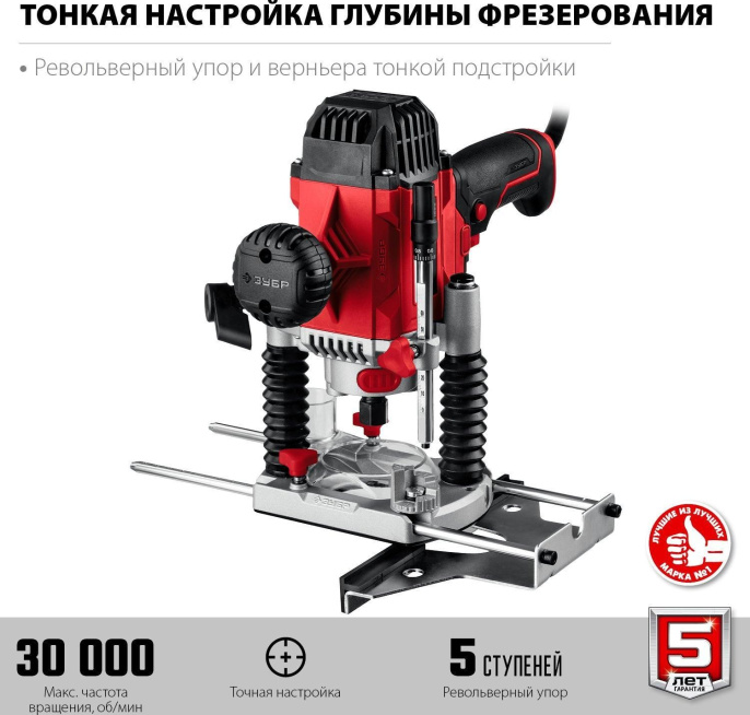 Фрезер Зубр ФМР-1200