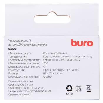 Держатель Buro S070 для смартфонов 2.5-6", черный
