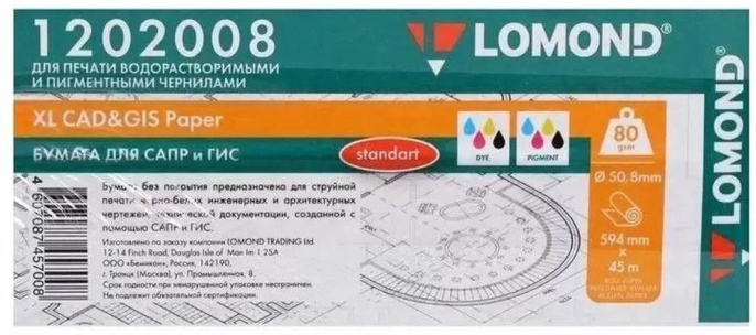 Бумага Lomond 1202008, для струйной печати, 594мм х 45м, втулка 50.8мм (2"), 80г/м2, белый, покрытие матовое