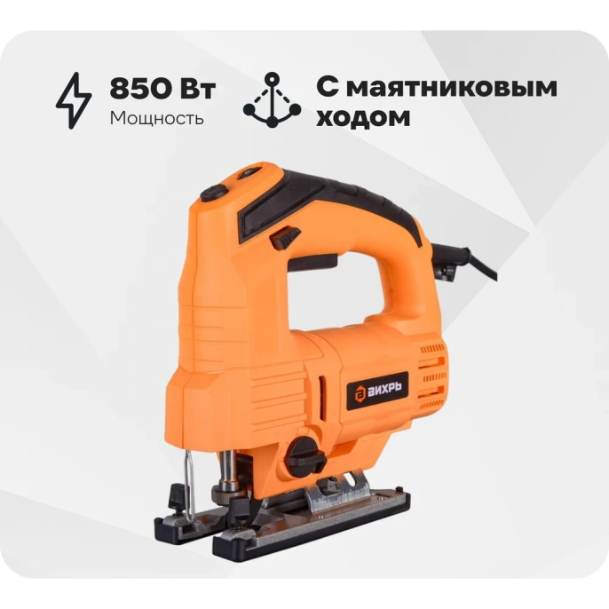 Электрический лобзик ВИХРЬ ЛЭ-100 72/9/2