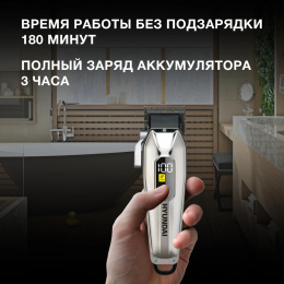 Машинка для стрижки Hyundai H-HC7110 серебристый/черный 5Вт насадок в компл:6шт