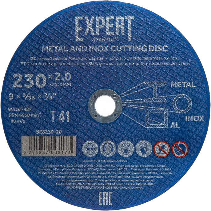 Круг отрезной Expert 230x2x22.2 мм для металла и нержавеющей стали STARTUL SE8230-20