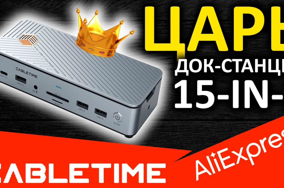 CABLETIME 15-in-1 (CB14S) CT-DK141-AG