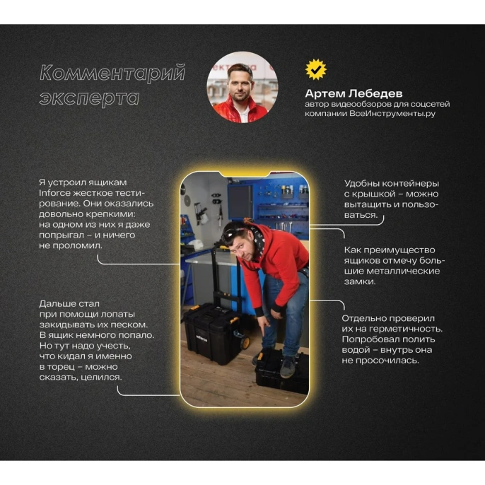 Ящик для инструментов Inforce 20 дюймов c органайзерами 06-20-11