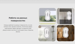 Мойщик окон Xbot С30 шир.скреб.:35мм пит.:от сети белый (23135304)