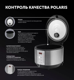 Мультиварка Polaris PMC 0586AD 5л 750Вт черный