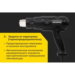 Фен (Термопистолет) Inforce HG6518