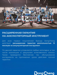 Дрель-шуруповерт DONGCHENG DCJZ1604, 2Ач,  с двумя аккумуляторами [dcjz1604(type e)]