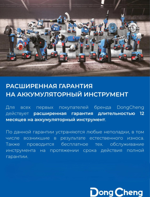 Дрель-шуруповерт DONGCHENG DCJZ1604, 2Ач,  с двумя аккумуляторами [dcjz1604(type e)]