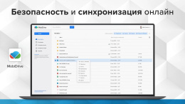Офисное приложение MOBISYSTEMS OfficeSuite персональный Windows 1ПК 1 год [bdl-ospw1pc1y]