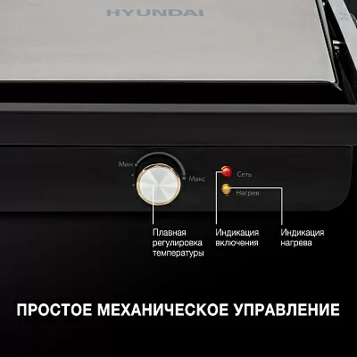 Электрогриль Hyundai HYG-1043 1800Вт черный/черный