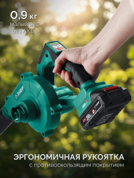 Воздуходувка-пылесос Зубр ВА-200-21 400Вт пит.:от аккум. зеленый/черный