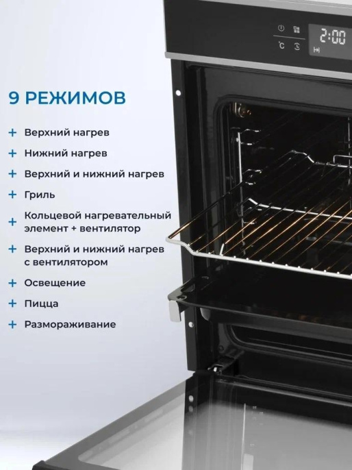 Духовой шкаф Электрический Zugel ZOE601X нержавеющая сталь/черный